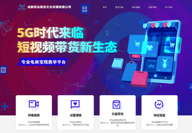 科(kē)曼科(kē)技(jì )-案例-成都思遠(yuǎn)视觉文(wén)化传播有(yǒu)限公(gōng)司