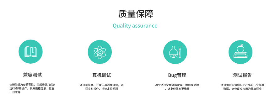 Android App开发